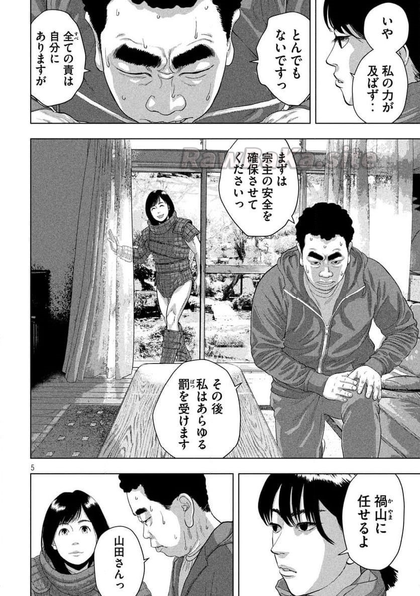 5 ページ目
