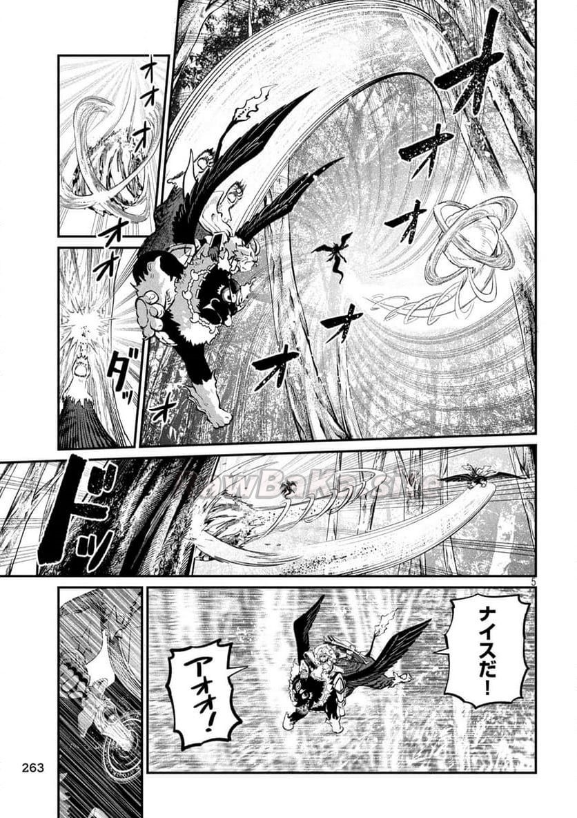 5 ページ目