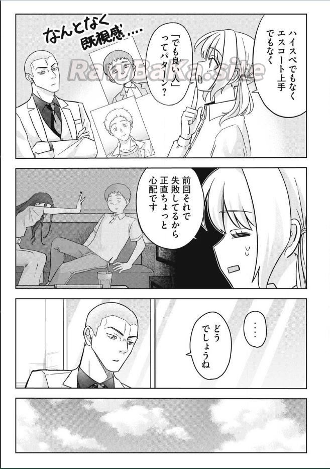 5 ページ目