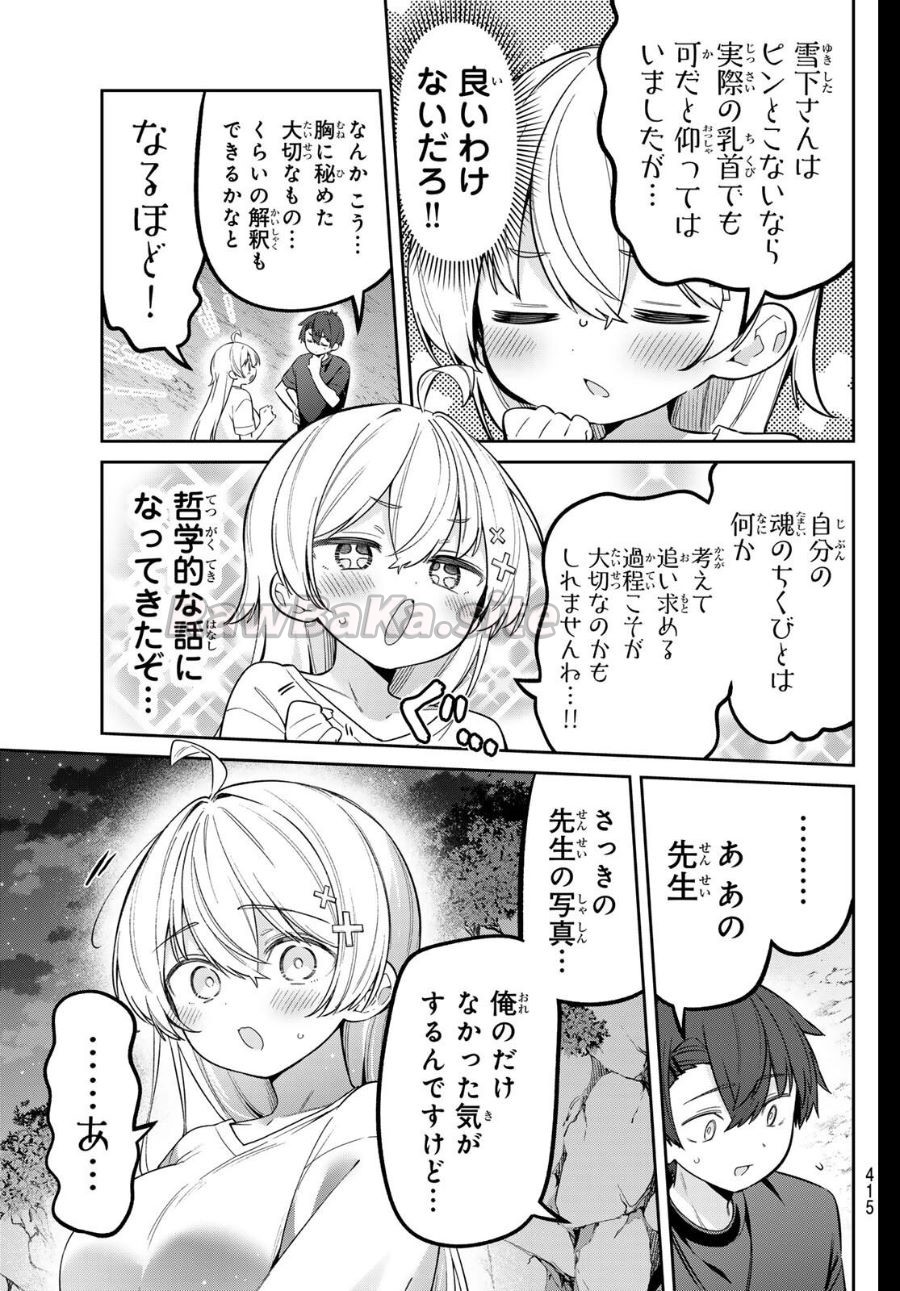 5 ページ目