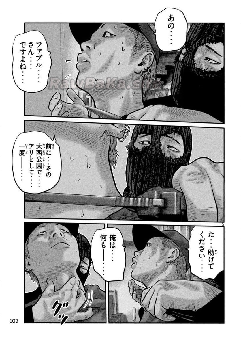 5 ページ目