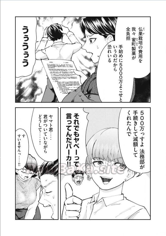 5 ページ目