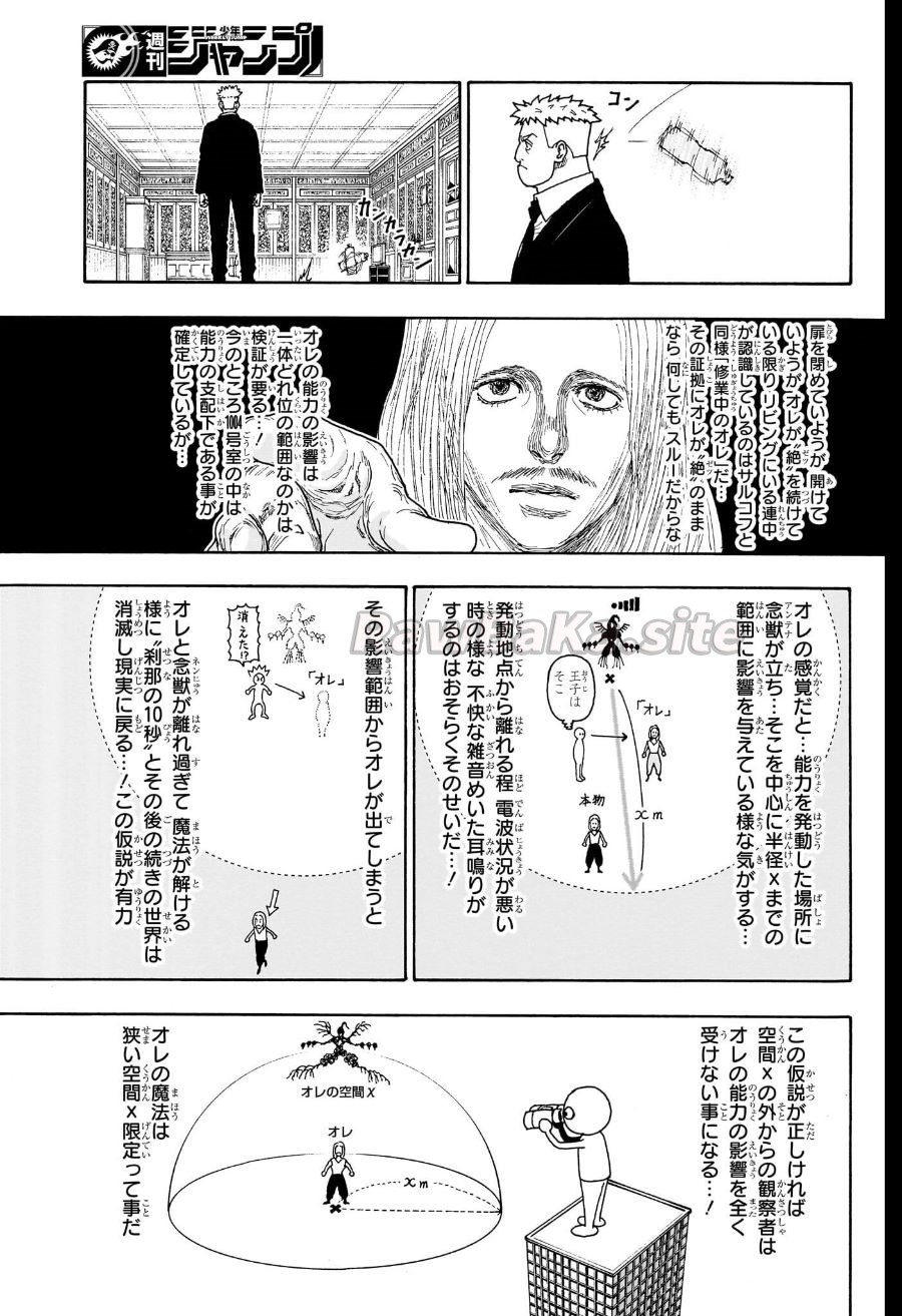 5 ページ目