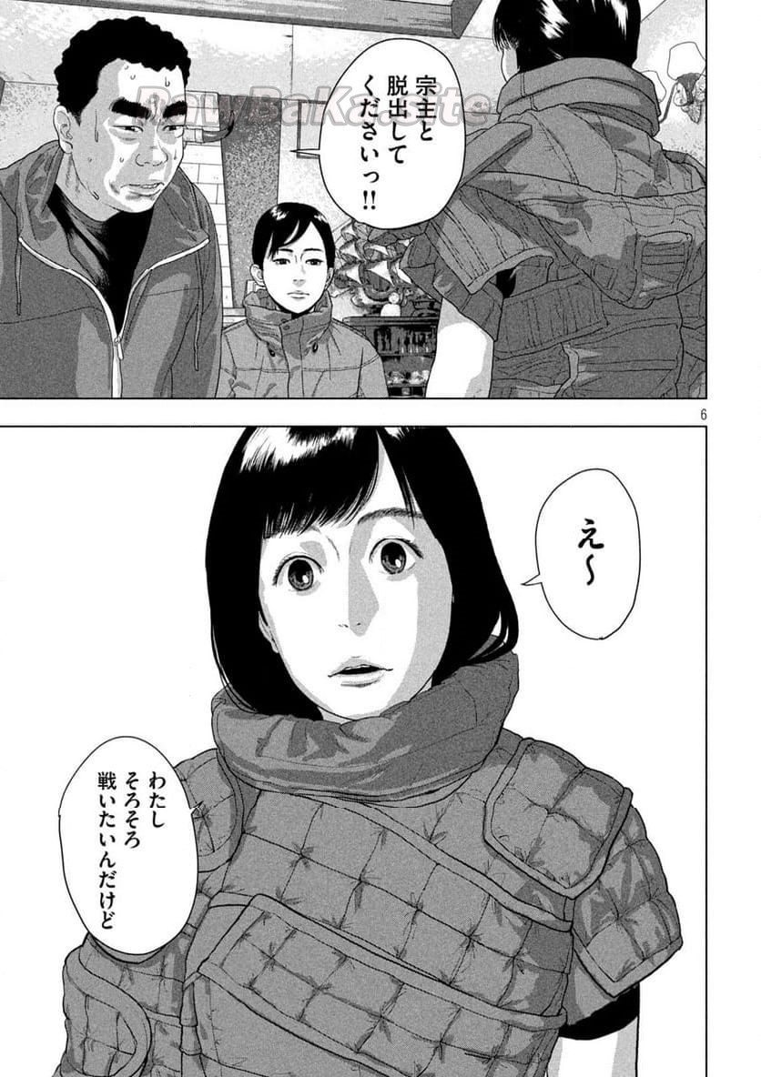 6 ページ目