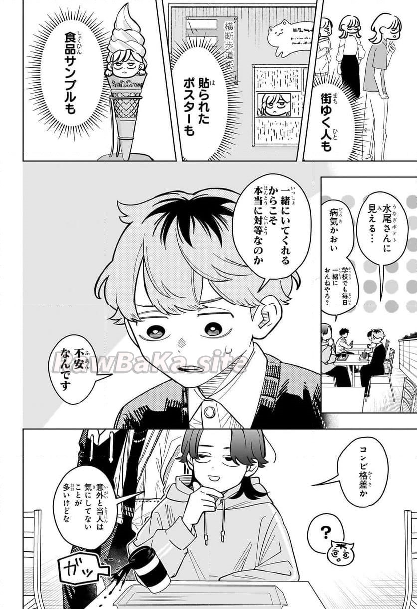 6 ページ目