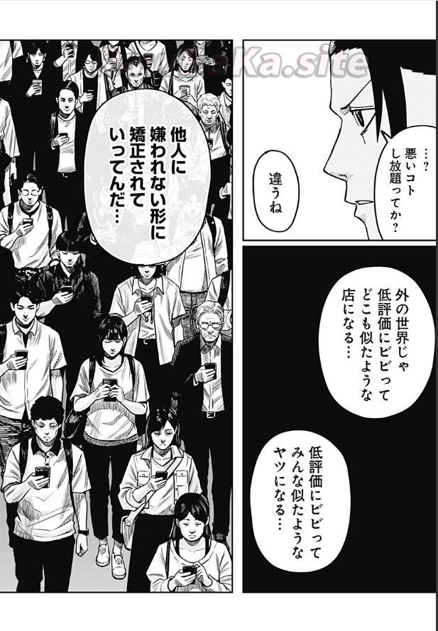6 ページ目