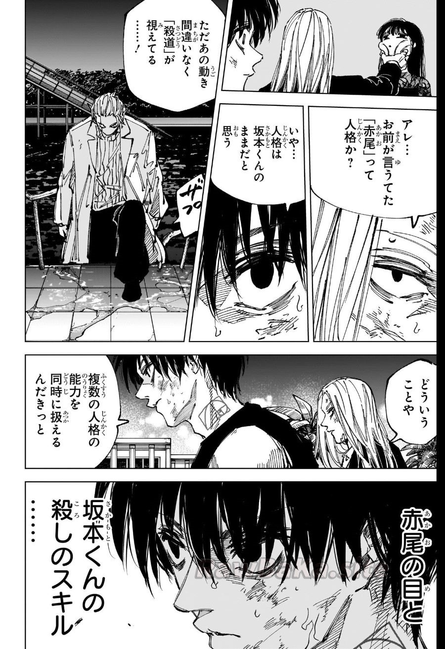 6 ページ目