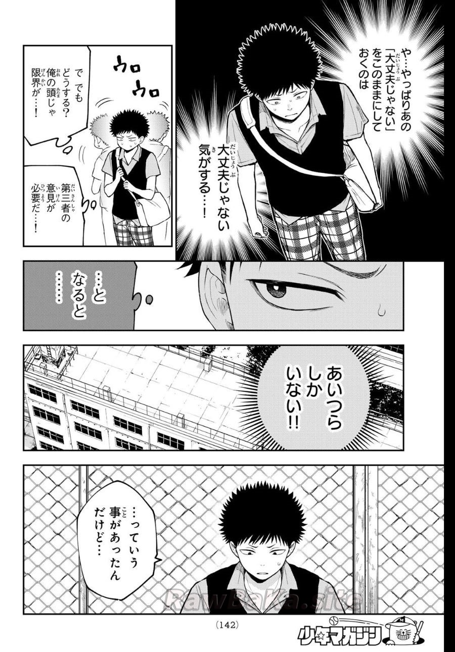 6 ページ目