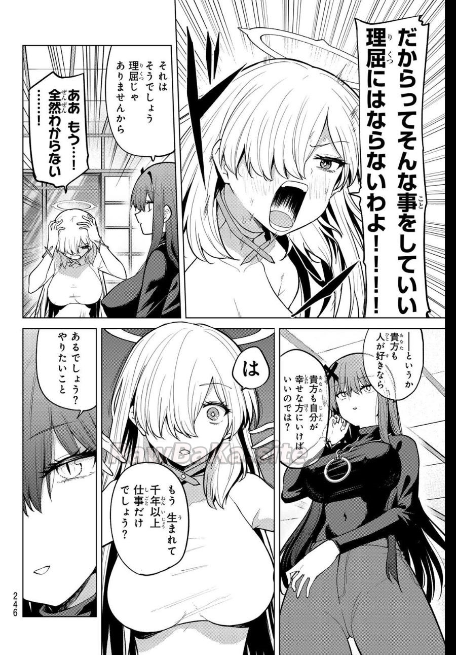 6 ページ目