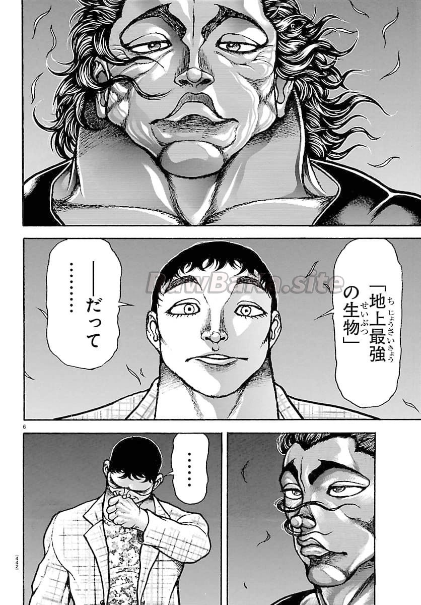 6 ページ目