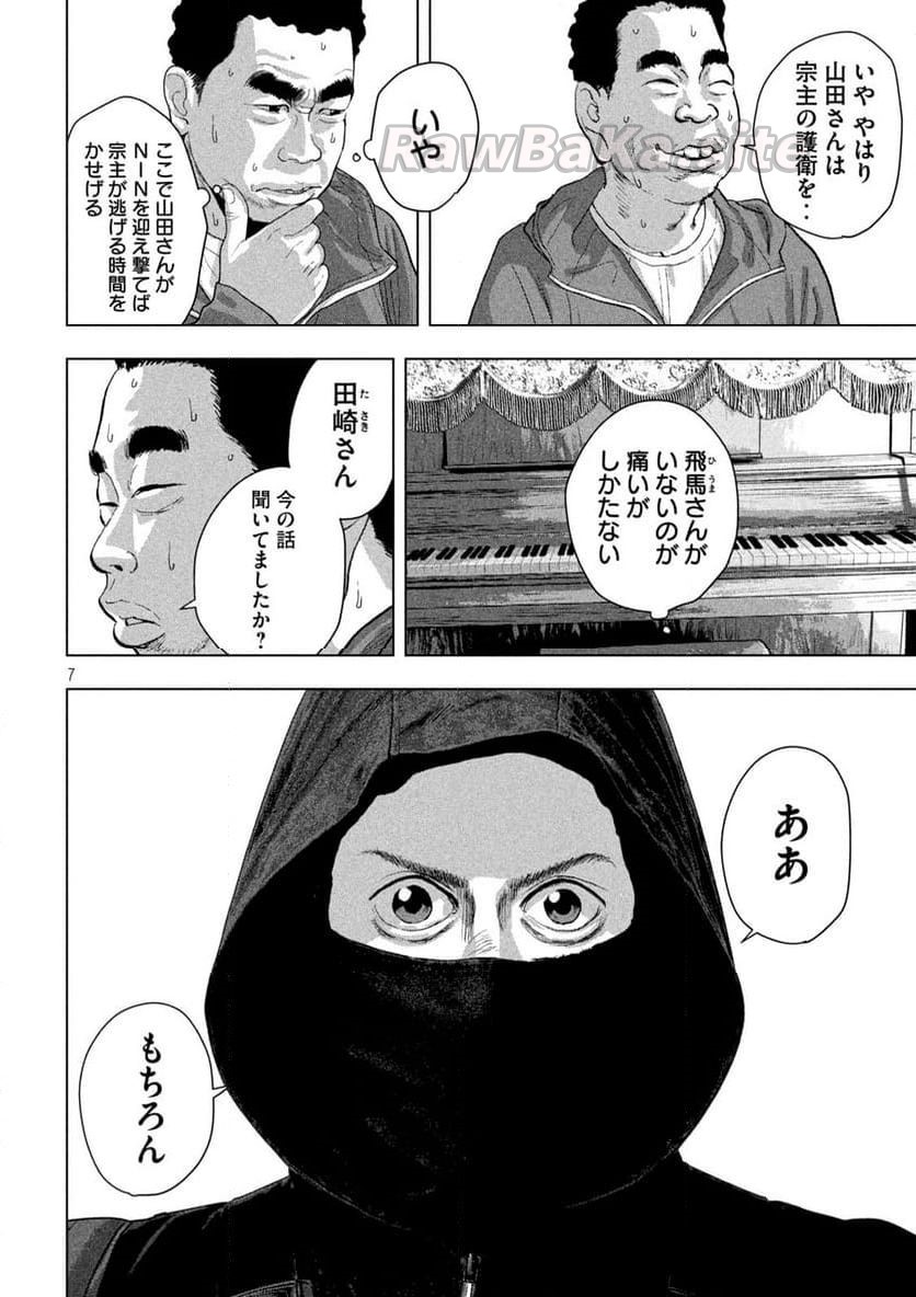 7 ページ目