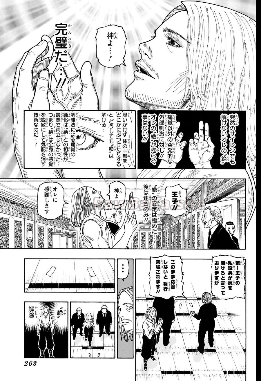 7 ページ目