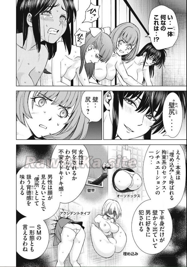 8 ページ目