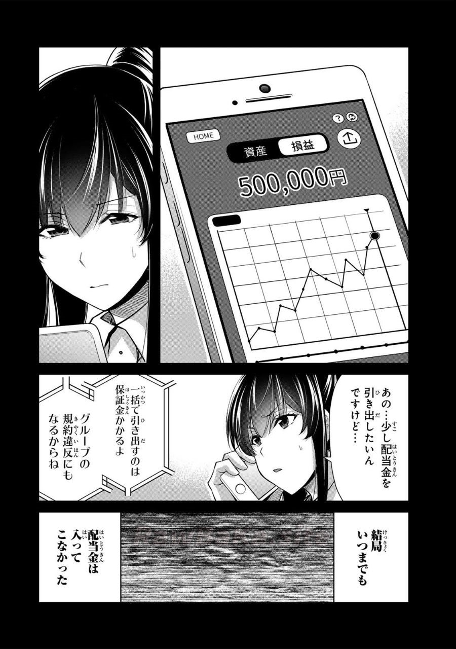 8 ページ目