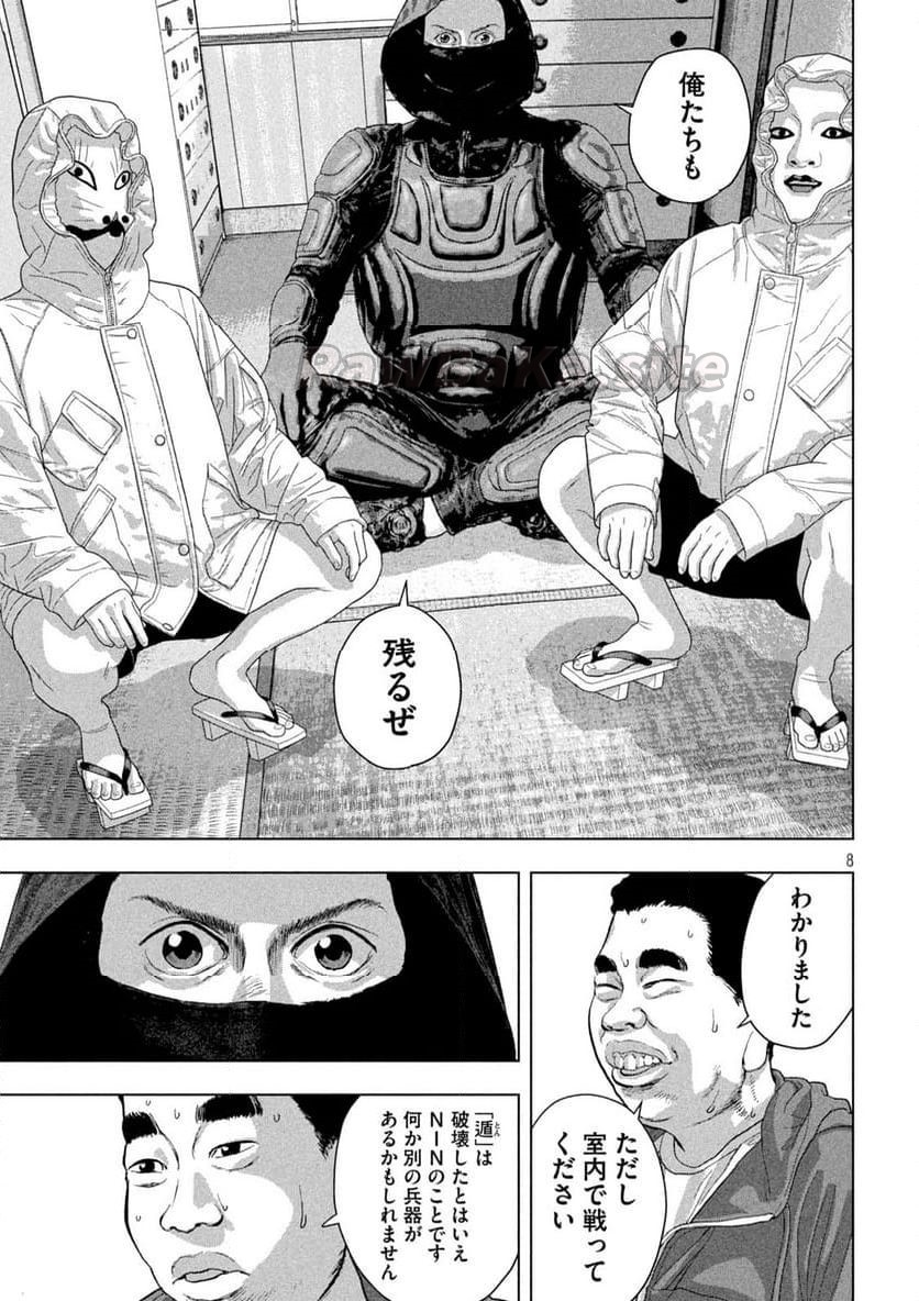 8 ページ目