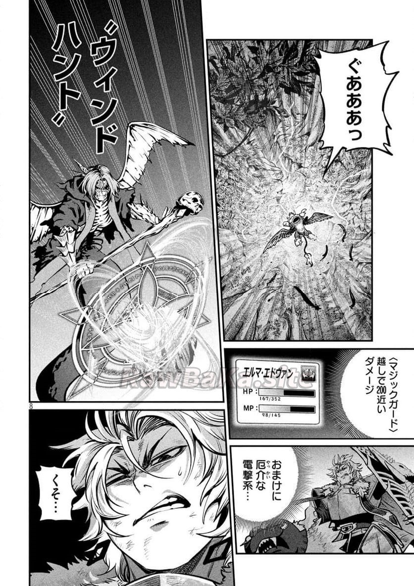 8 ページ目
