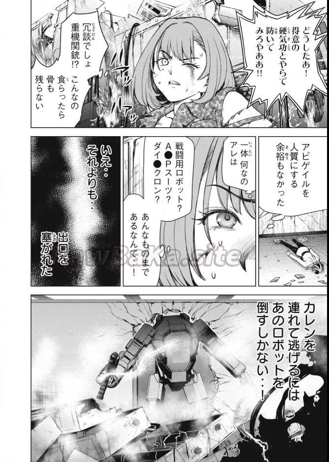 8 ページ目