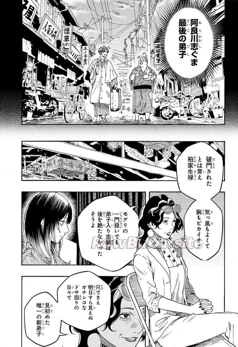 8 ページ目