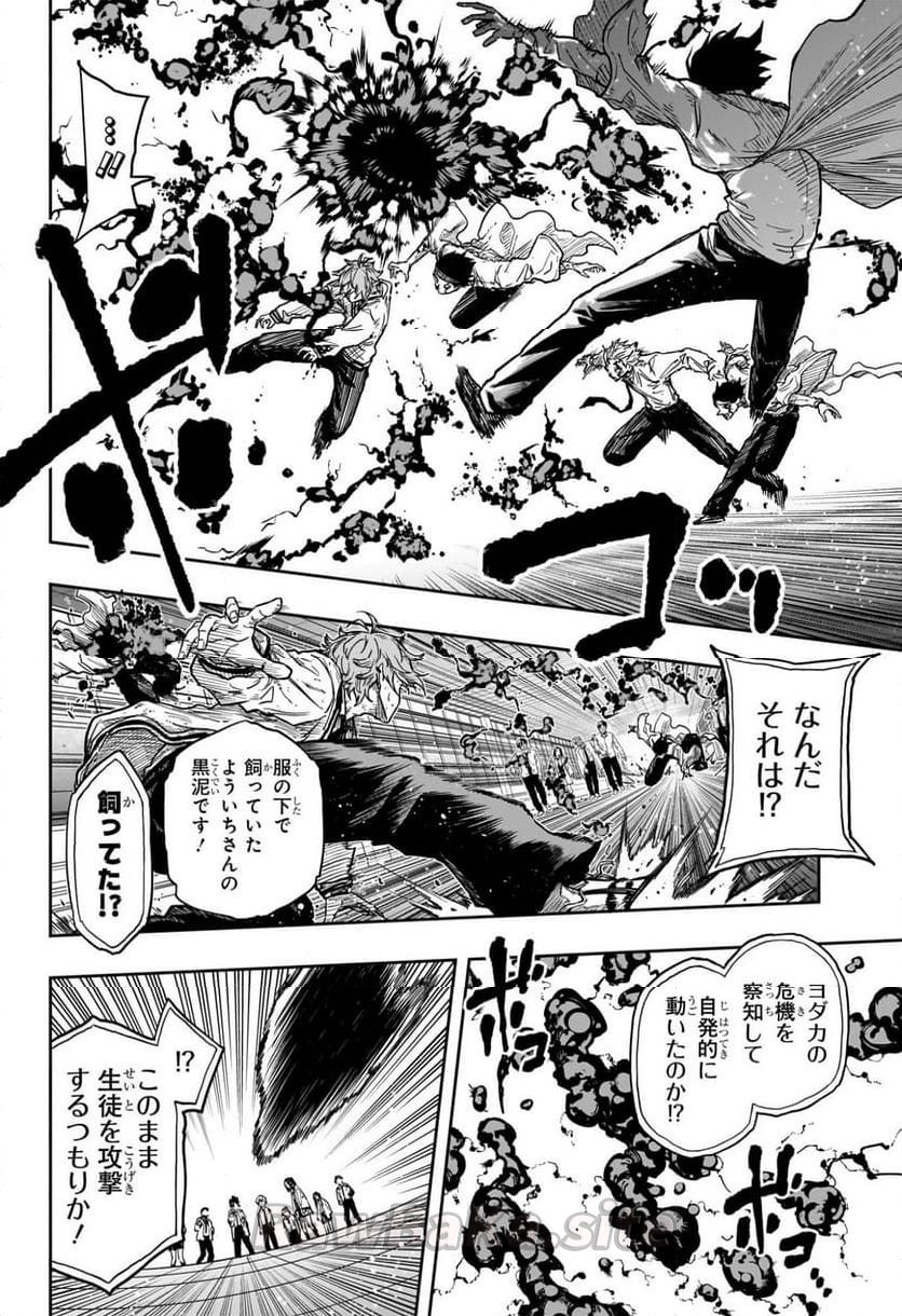 8 ページ目