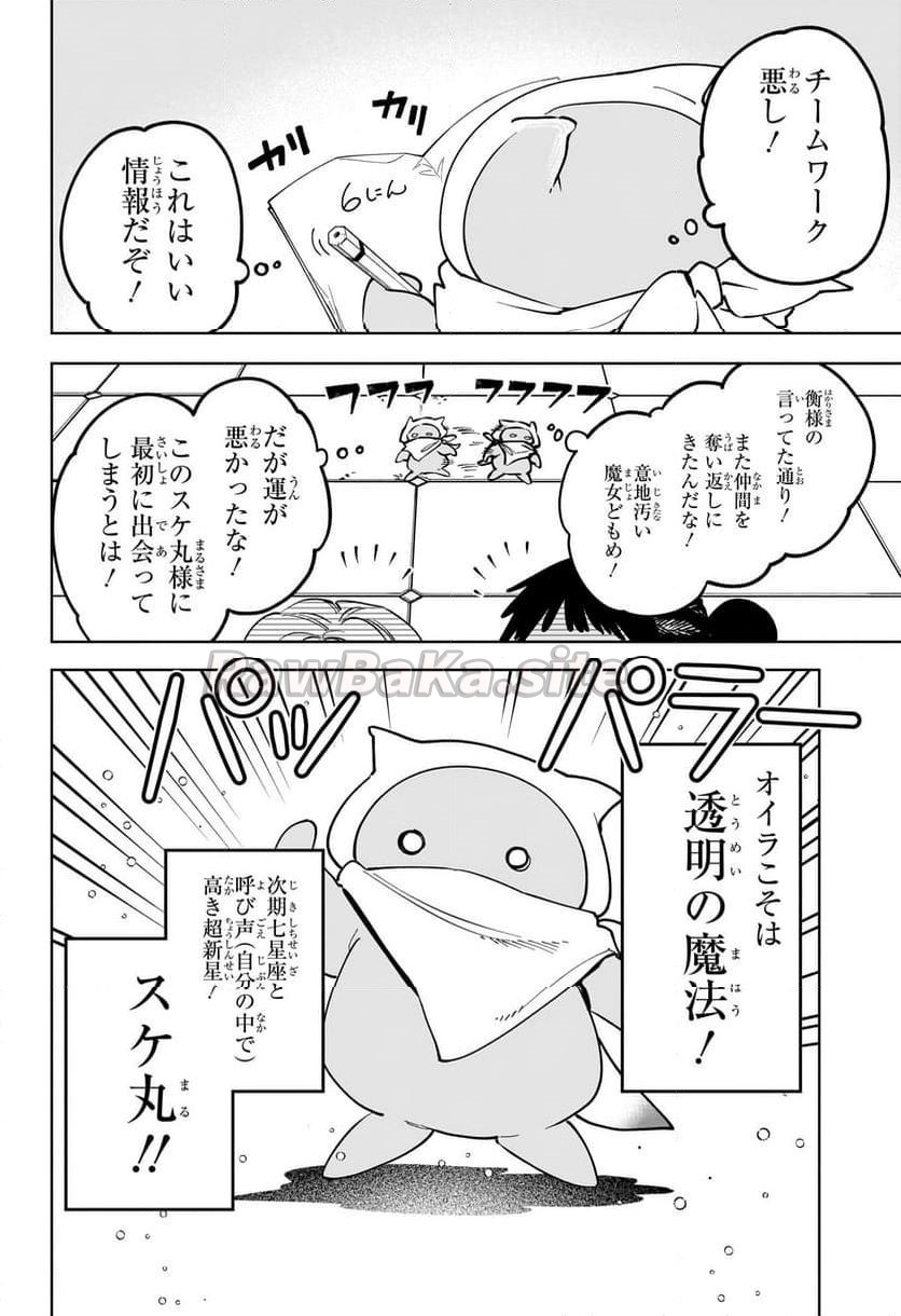 8 ページ目