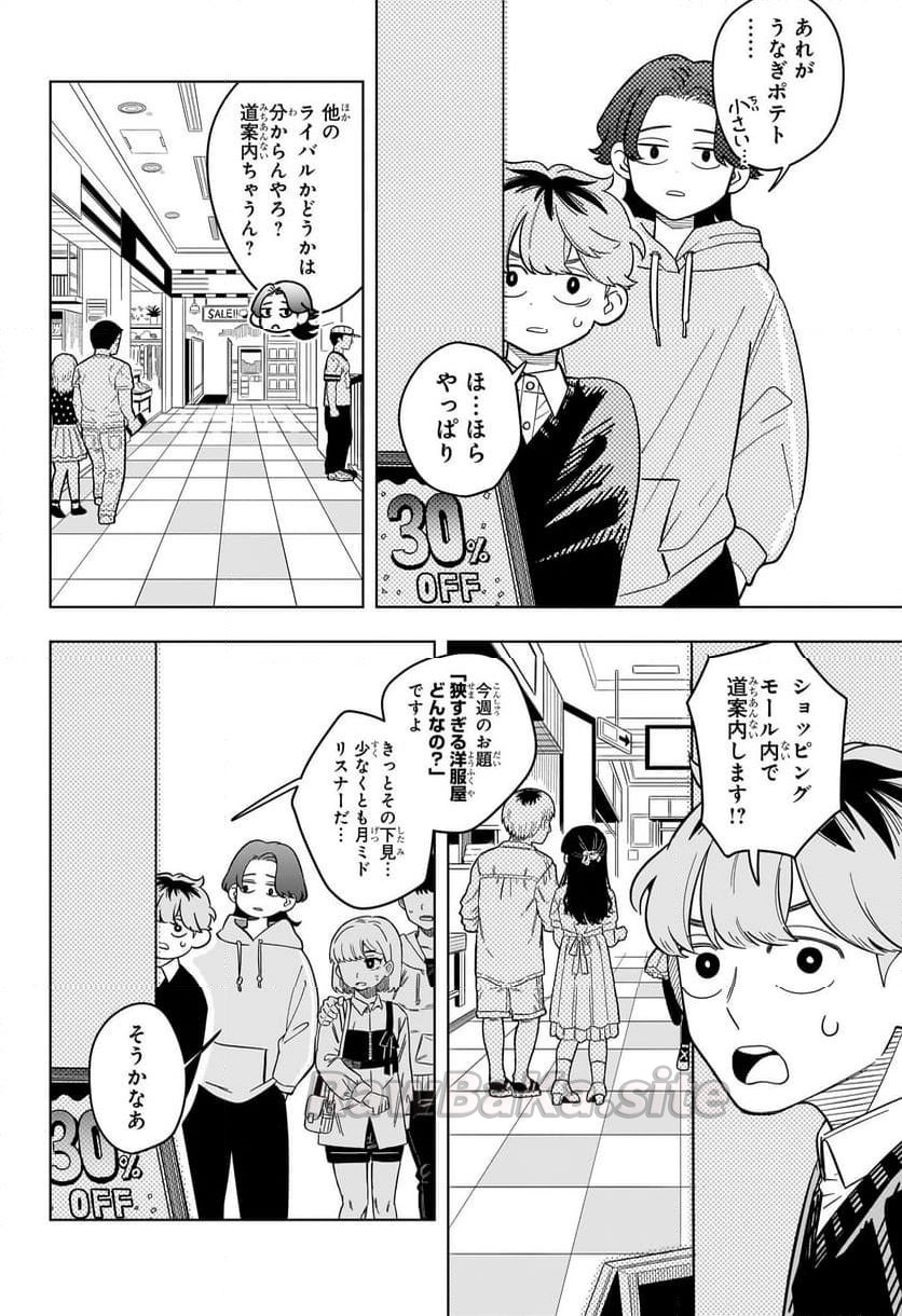 8 ページ目