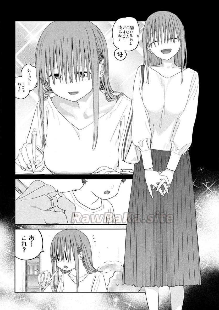 8 ページ目