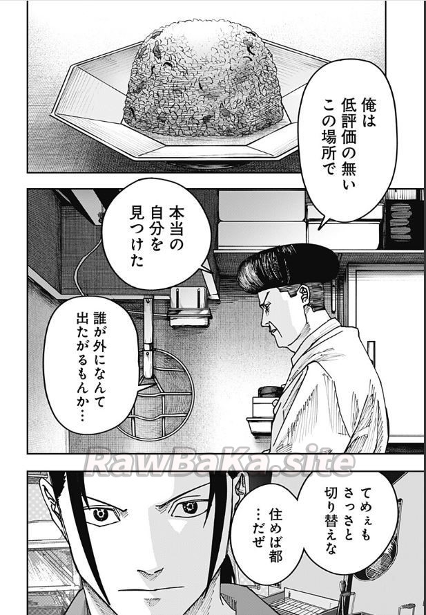 8 ページ目