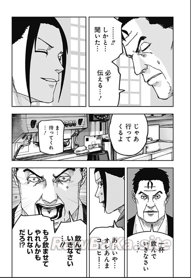 8 ページ目