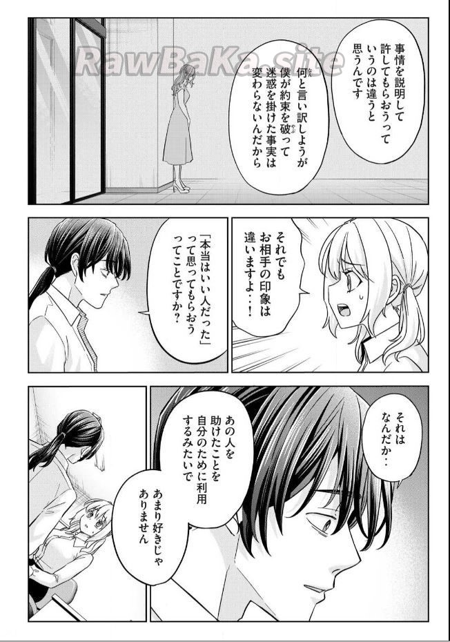 8 ページ目