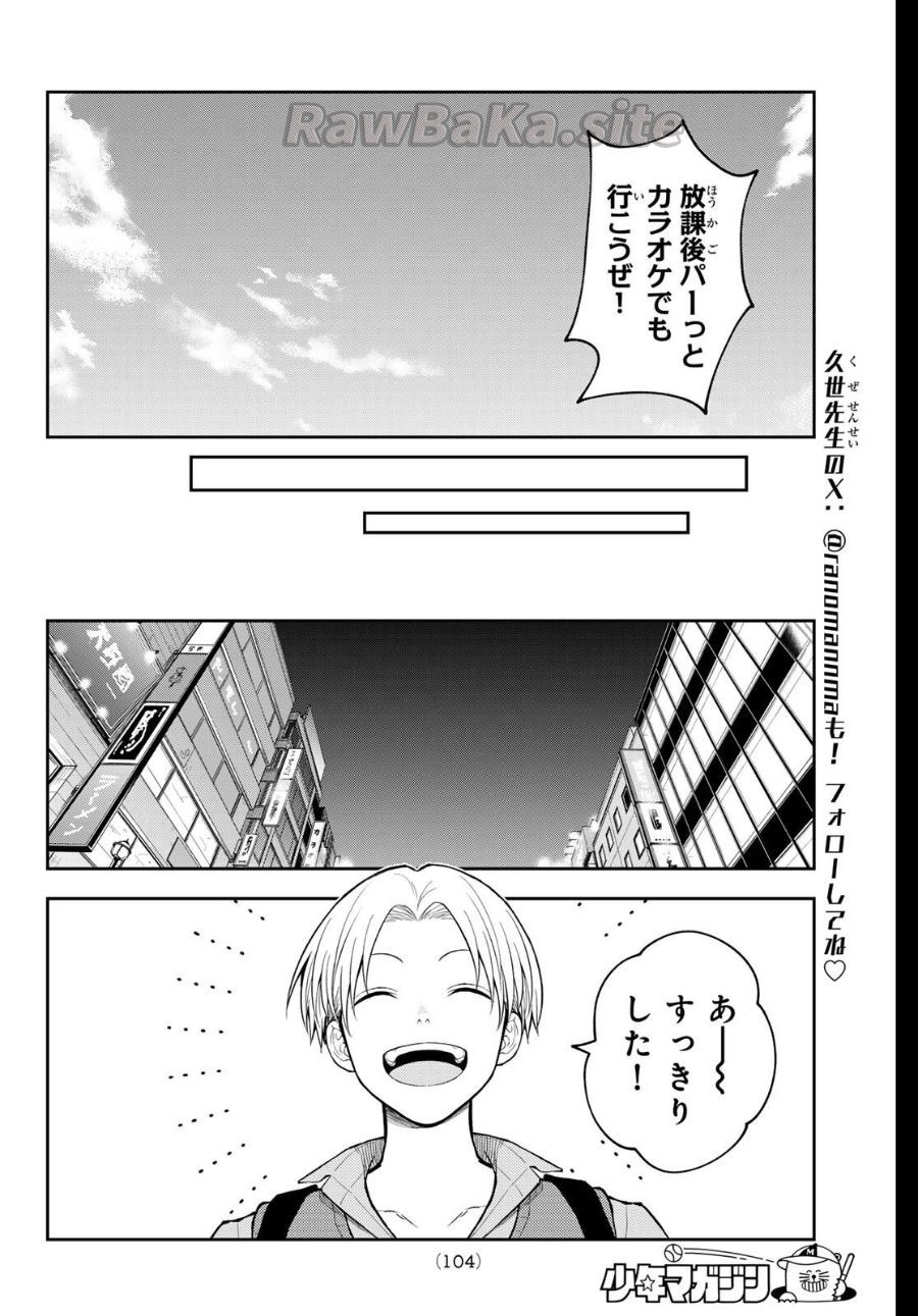 8 ページ目