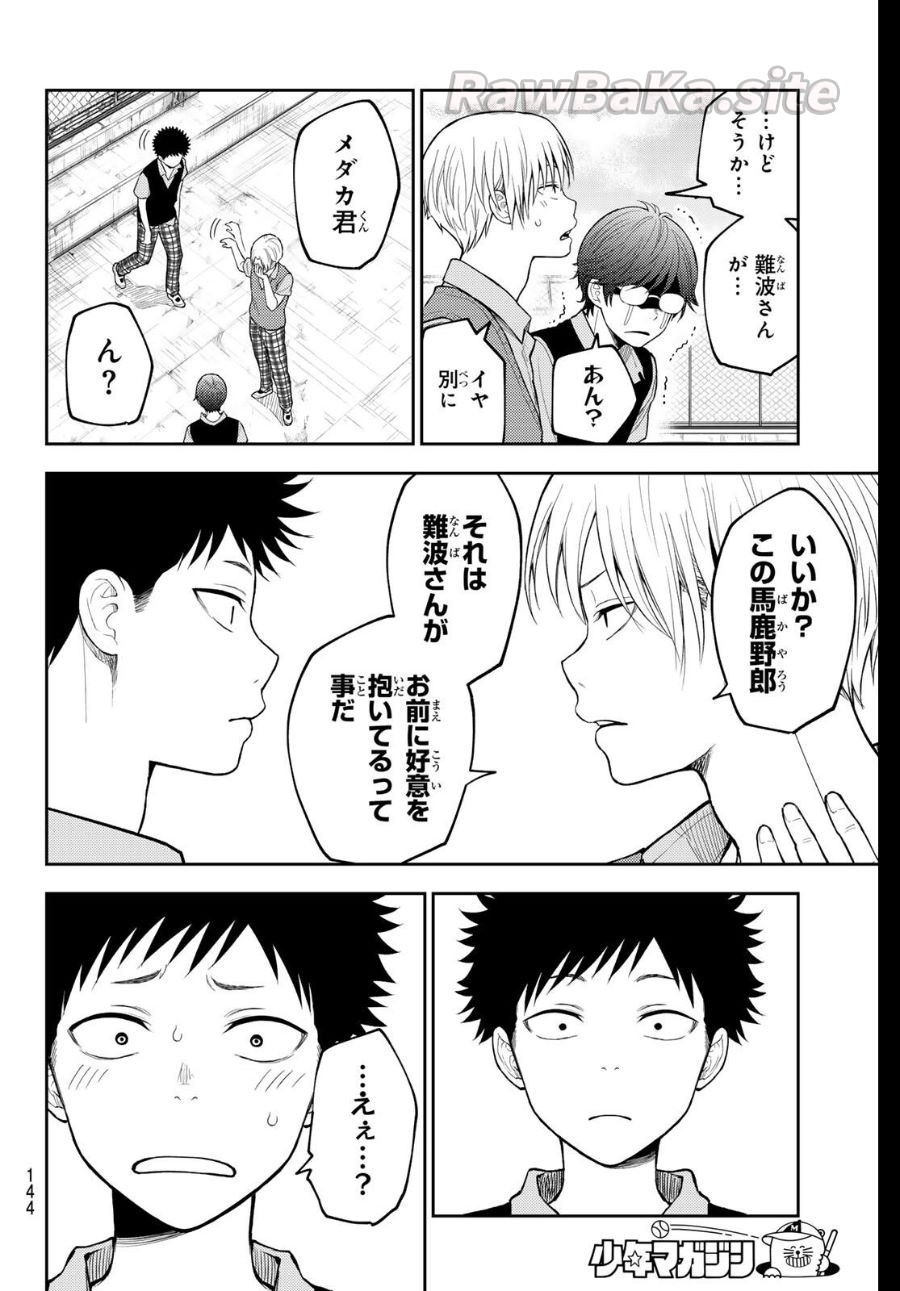 8 ページ目
