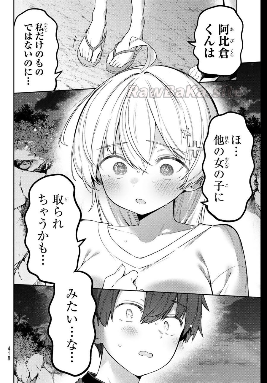 8 ページ目