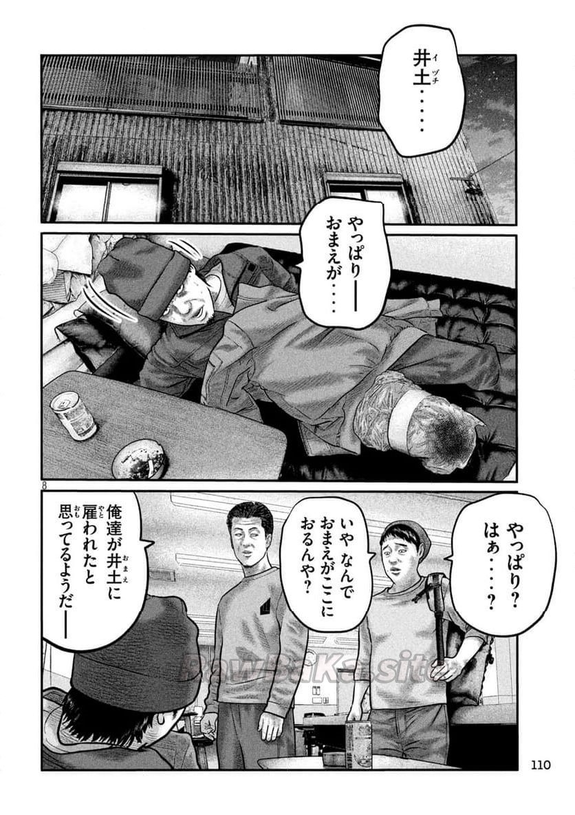 8 ページ目