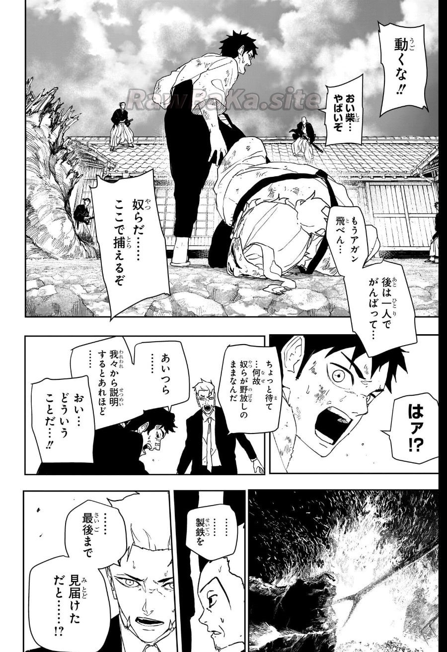 8 ページ目
