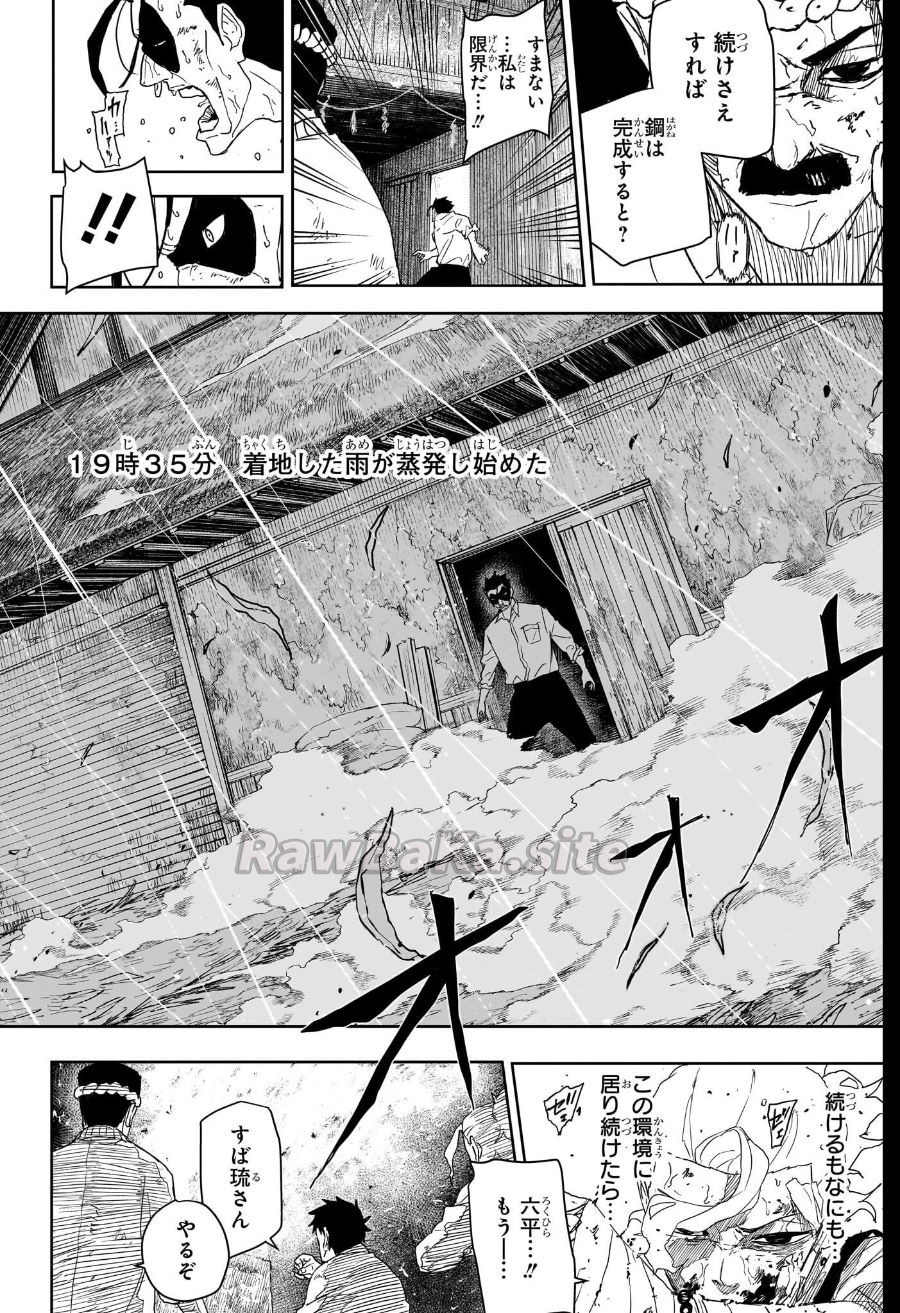 8 ページ目