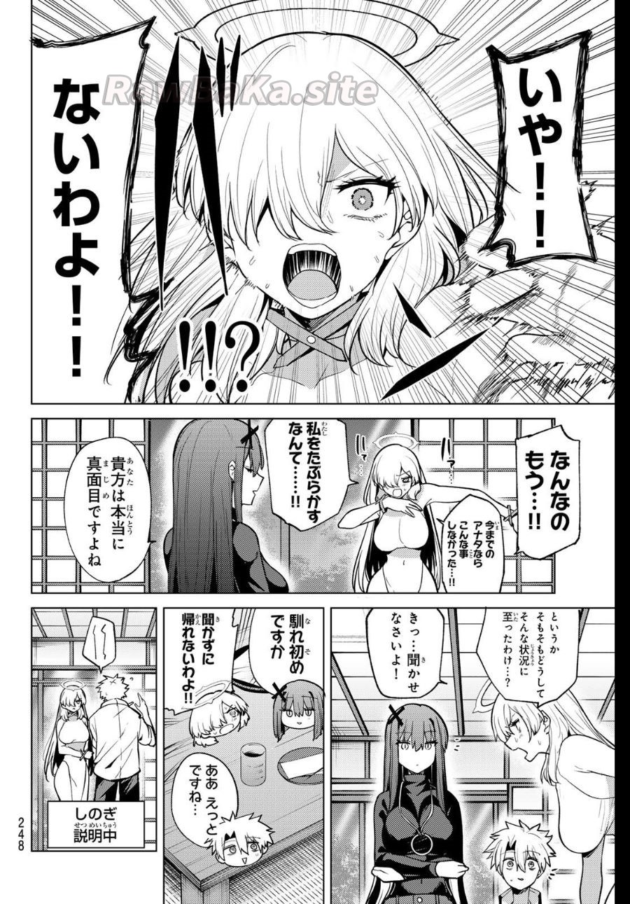 8 ページ目