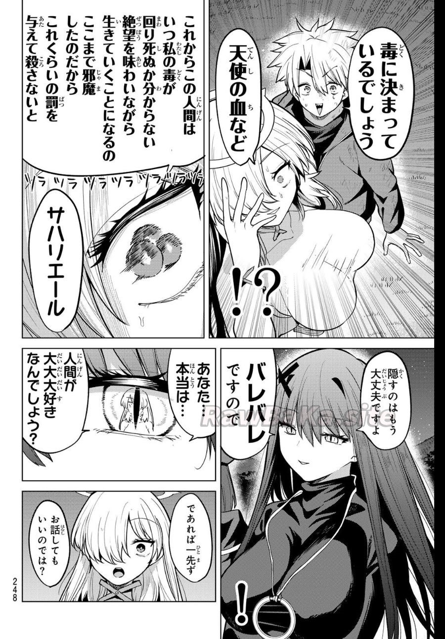 8 ページ目