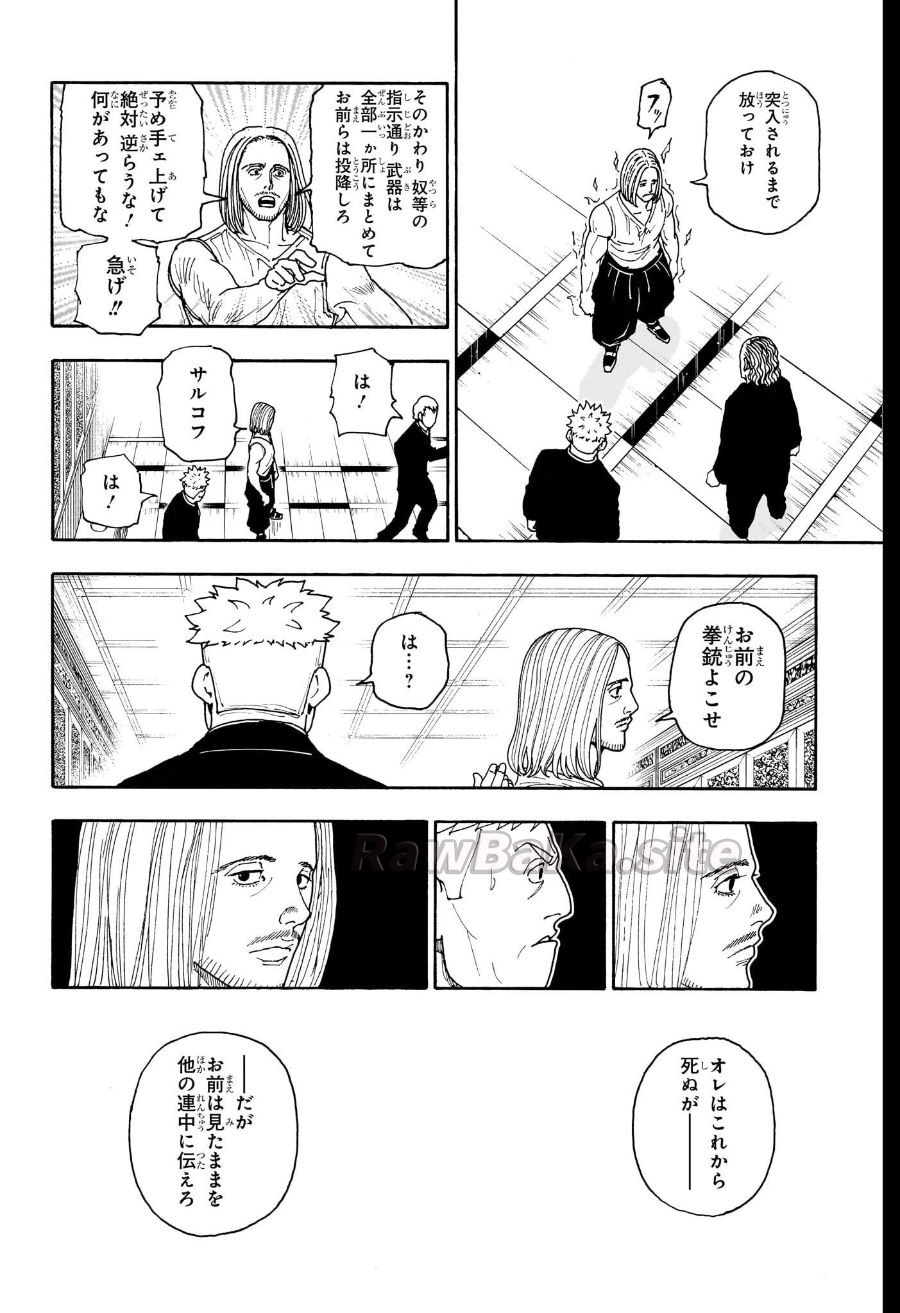 8 ページ目