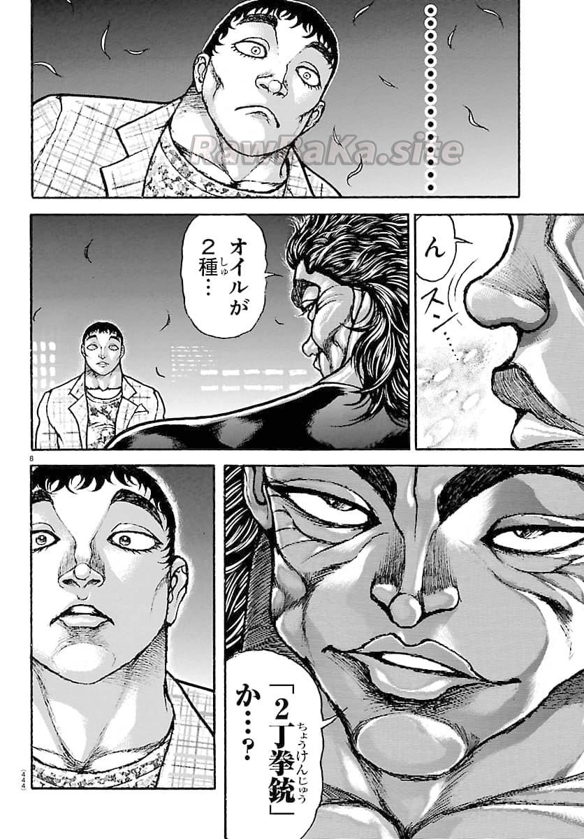 8 ページ目