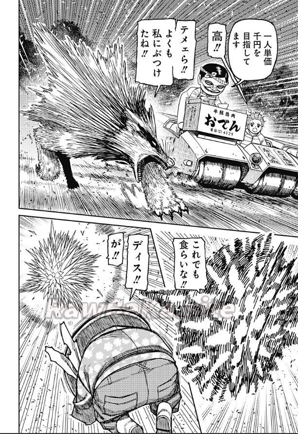 8 ページ目