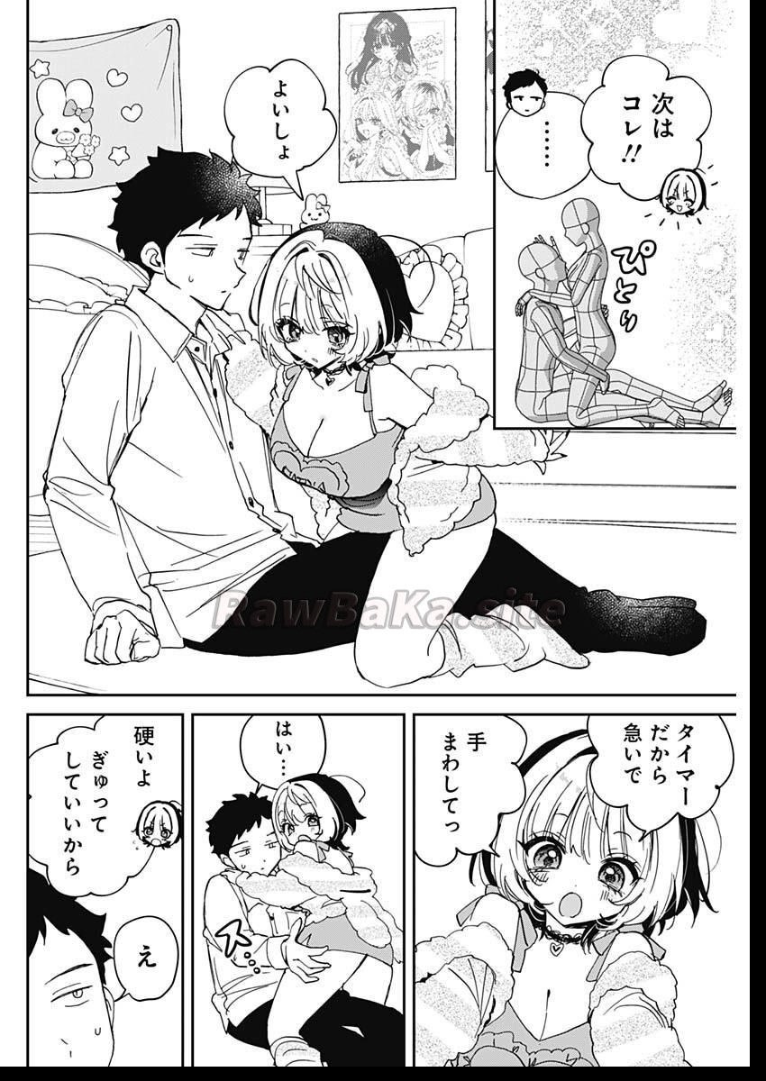 8 ページ目