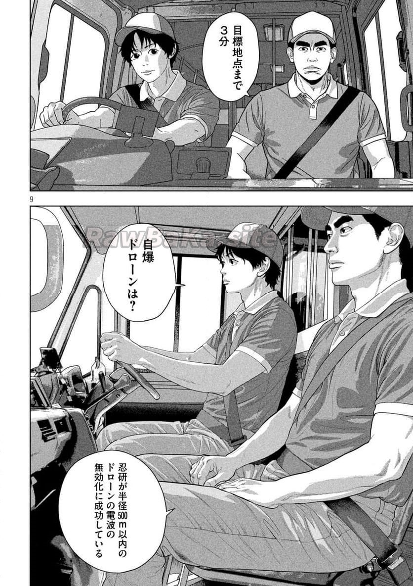 9 ページ目