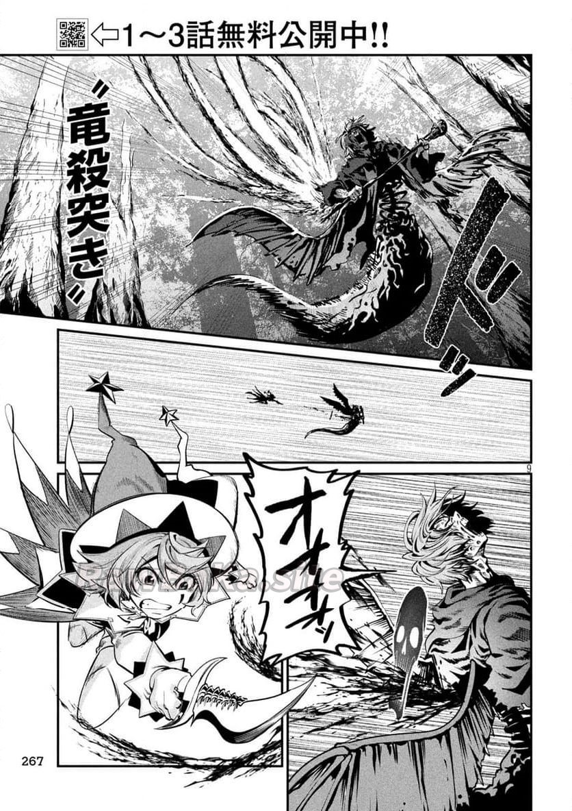 9 ページ目