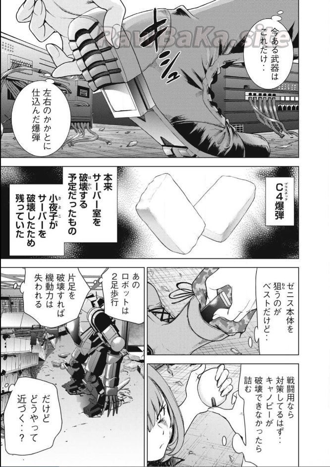 9 ページ目