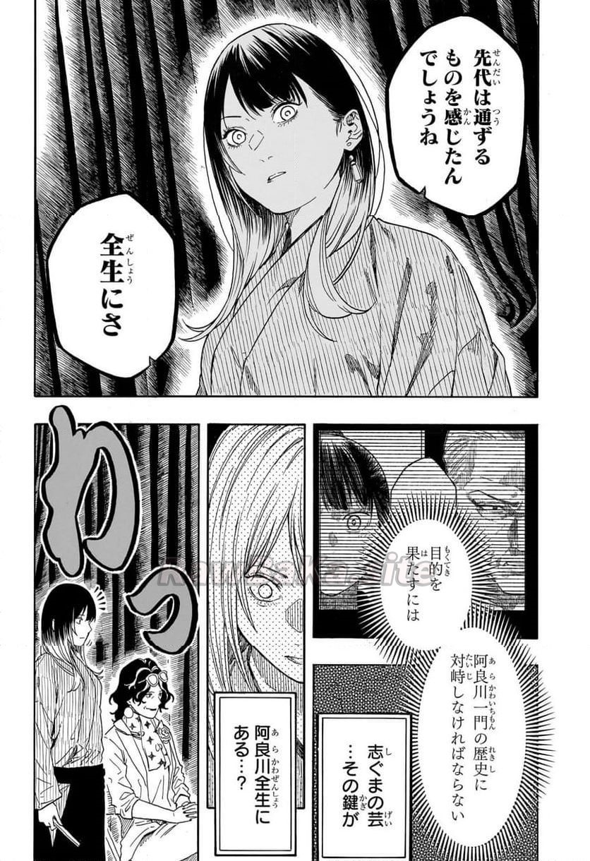 9 ページ目