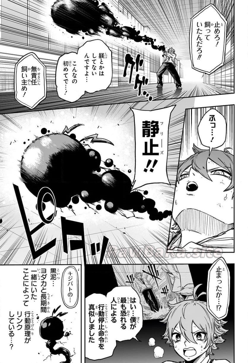 9 ページ目