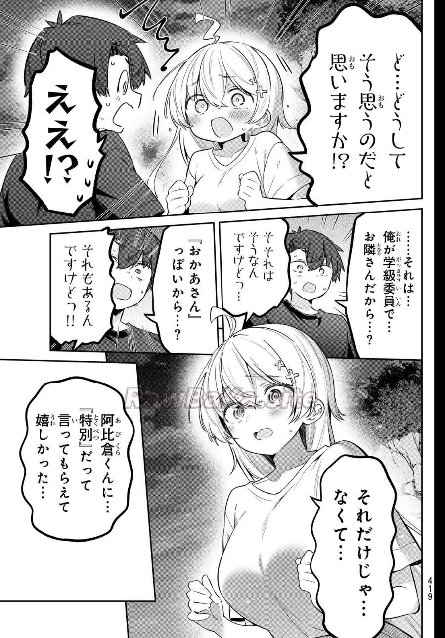 9 ページ目