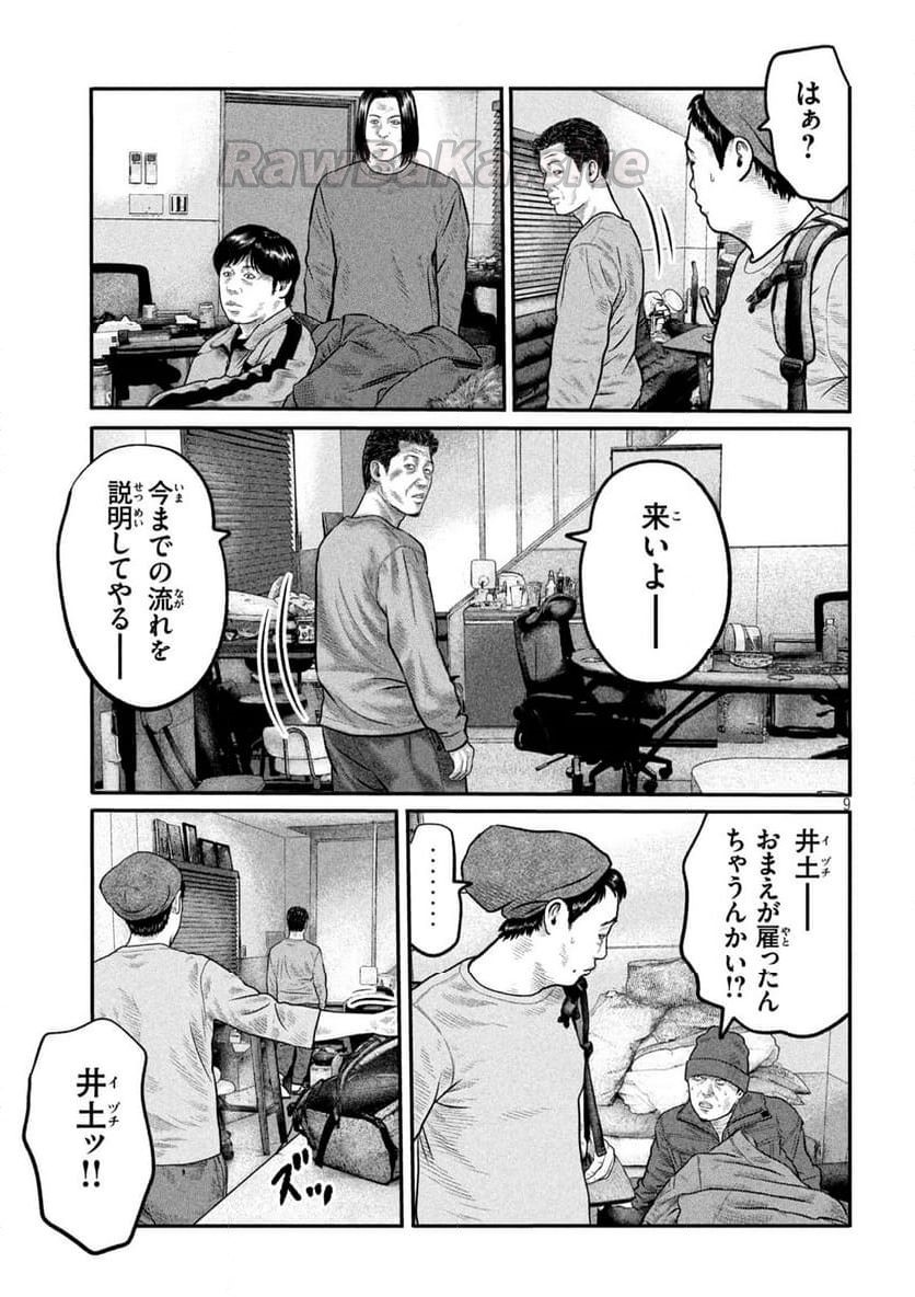 9 ページ目