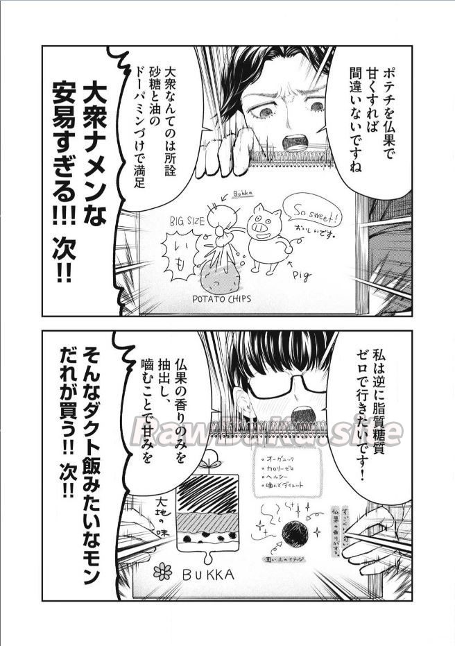 9 ページ目