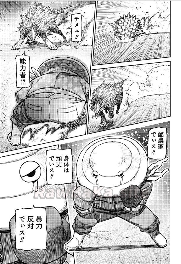 9 ページ目